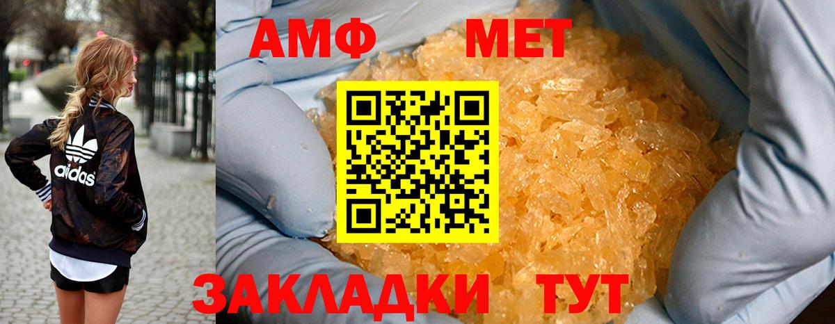 Стрежевой  АМФ Premium  Амфетамин  Вход с VPN  Amphetamine 