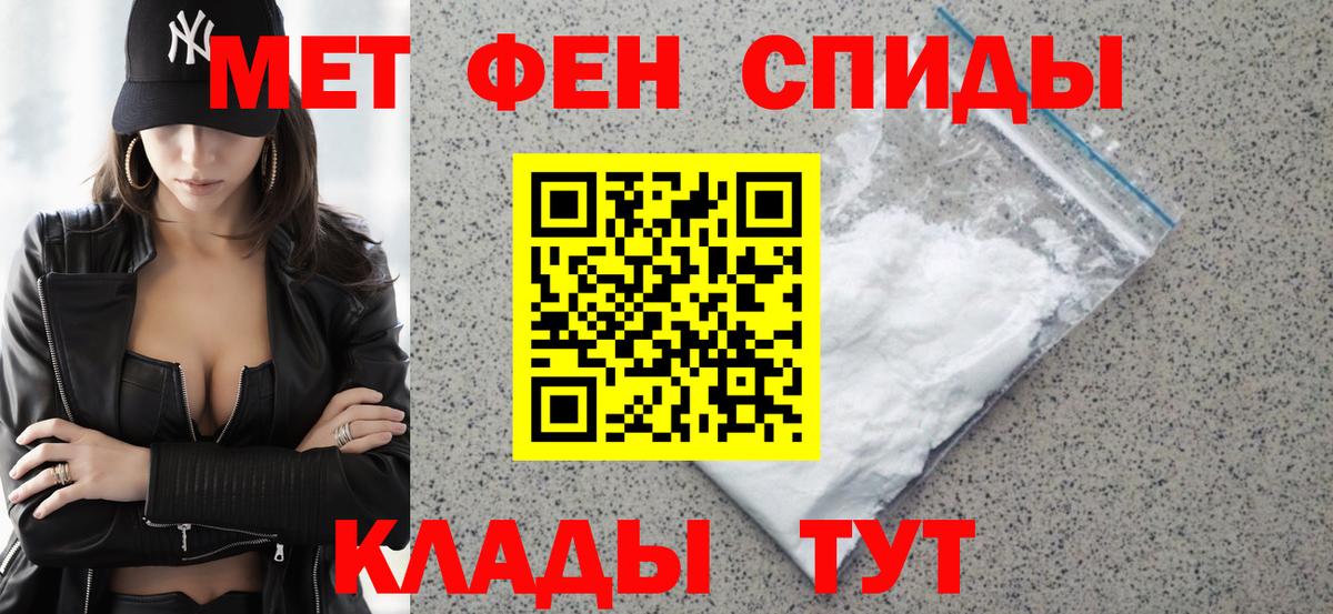 АМФЕТАМИН 97% Стрежевой