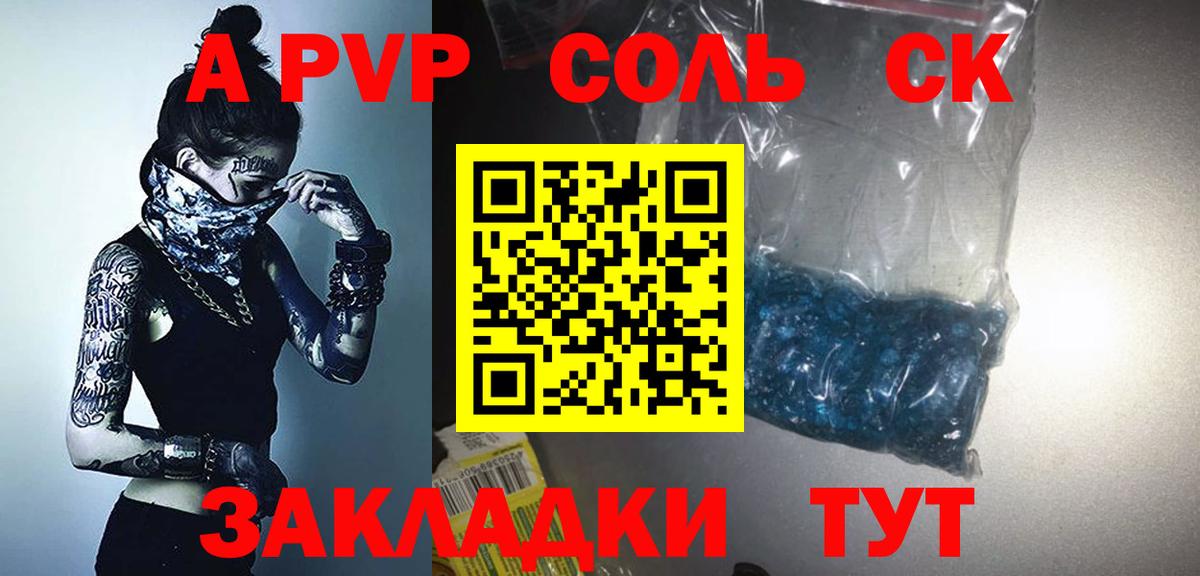 хочу   Alfa_PVP VHQ  A-PVP  Вход с VPN  Альфа ПВП VHQ  Стрежевой 