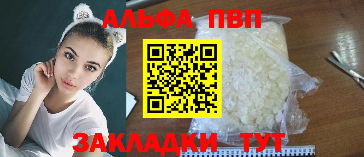 A PVP кристаллы Стрежевой