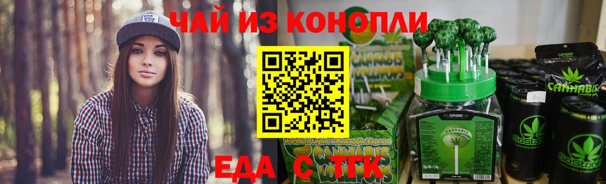 Печенье с ТГК марихуана Стрежевой