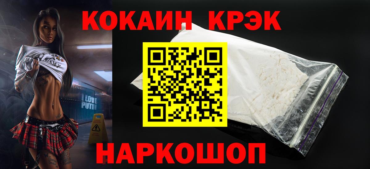 COCAIN 97% Стрежевой
