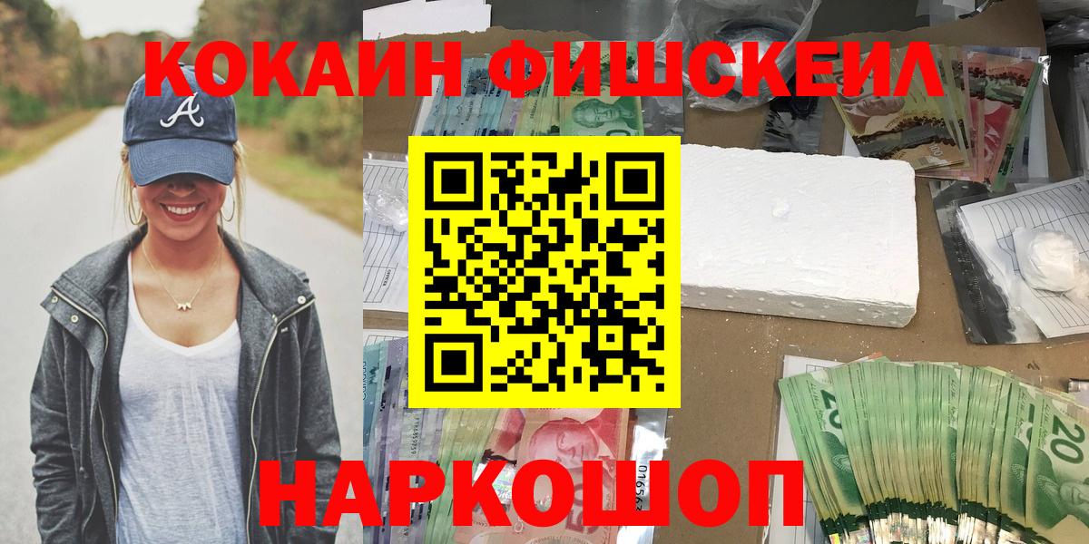 Стрежевой  КОКАИН 97%  Вход с VPN 