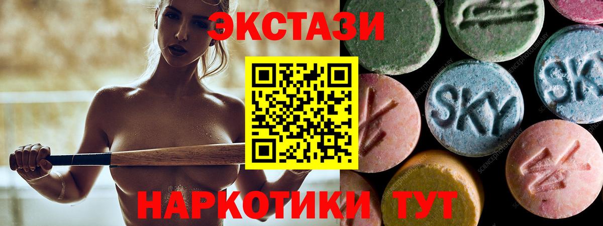 Экстази ешки Стрежевой