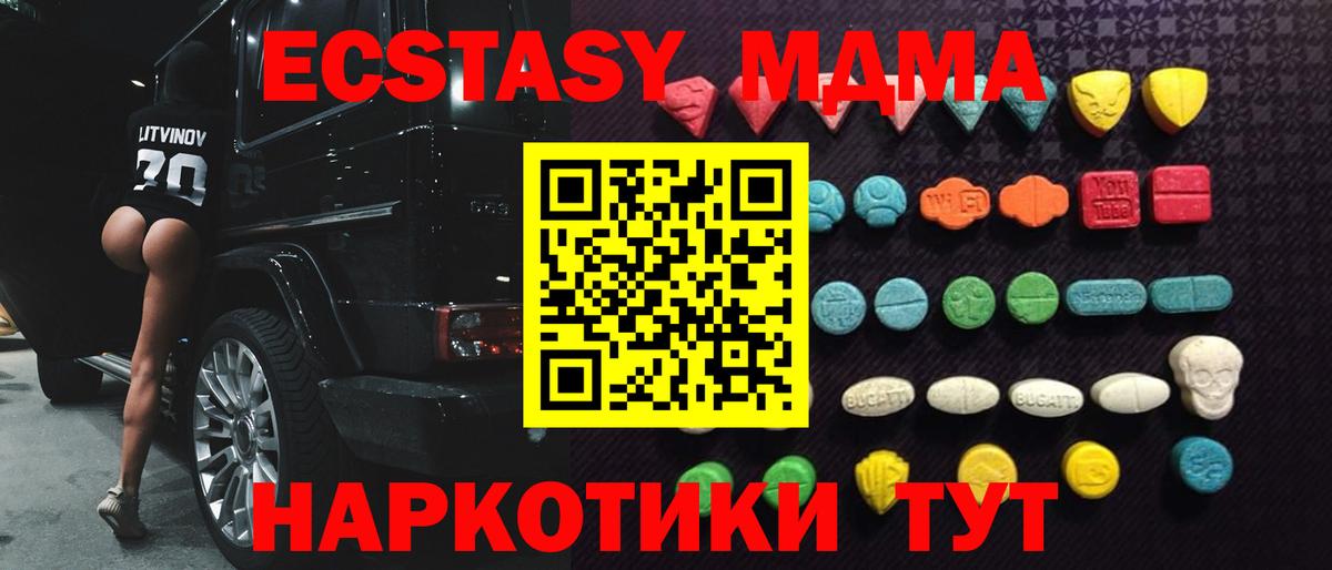 Ecstasy 300 mg  Экстази  Вход с VPN  Стрежевой  Ecstasy 99% 