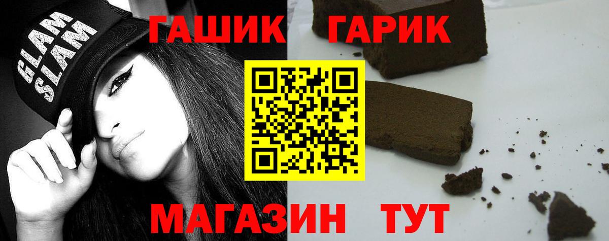 ГАШ Ice-O-Lator  Вход с VPN  Стрежевой 