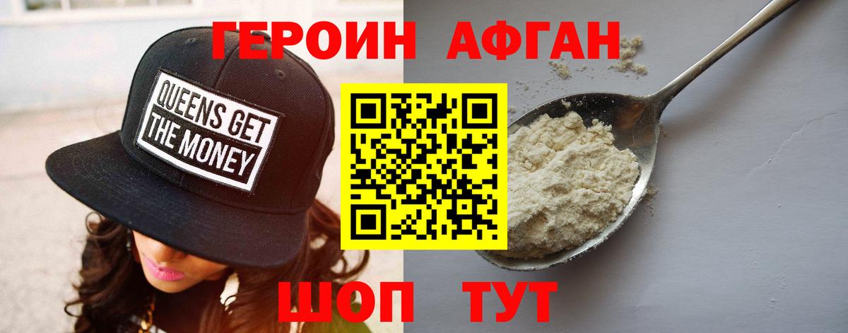 ГЕРОИН гречка Стрежевой