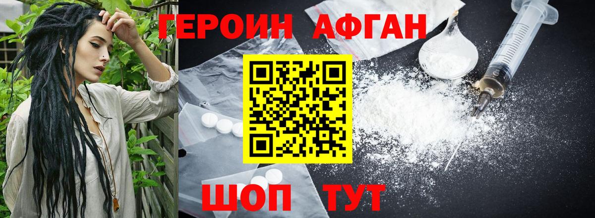 Стрежевой  Героин герыч  Вход с VPN 