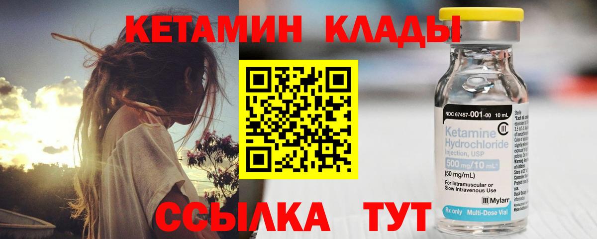 Стрежевой  Кетамин ketamine  Вход с VPN 
