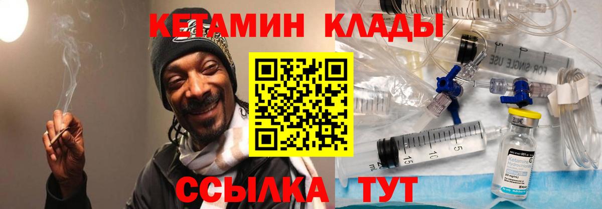 Кетамин ketamine Стрежевой