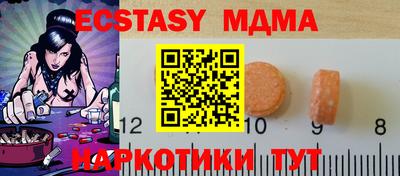 ECSTASY Новокубанск