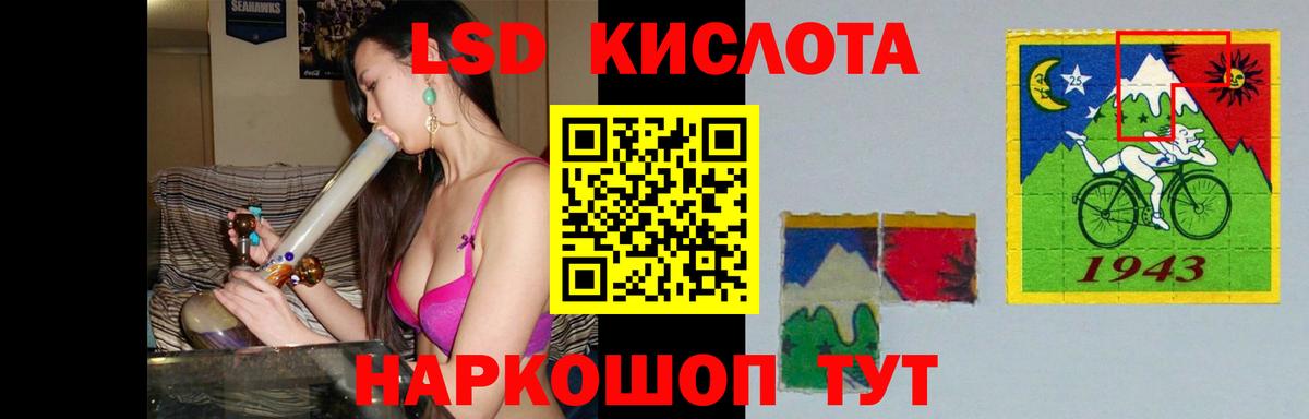 LSD-25 экстази ecstasy Стрежевой
