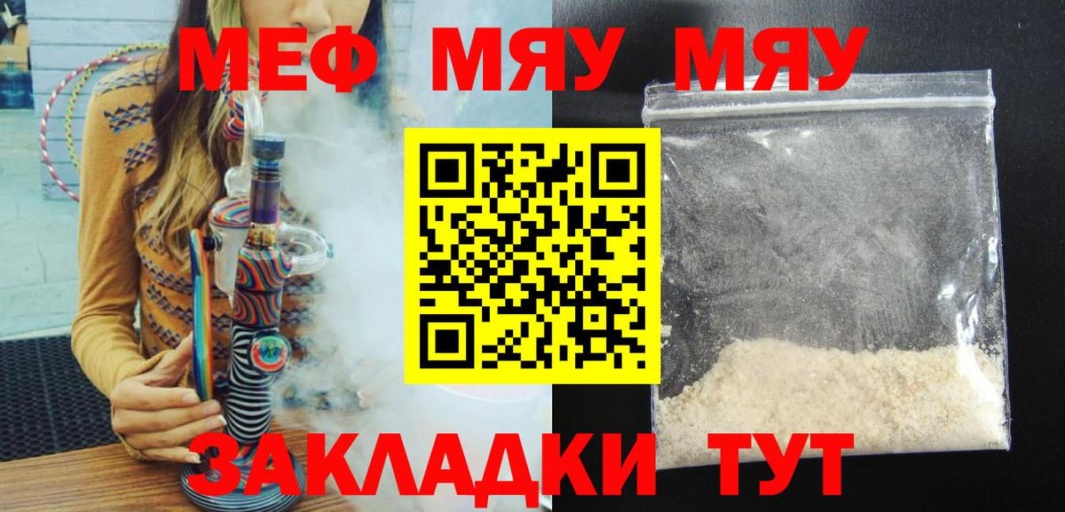 Стрежевой  МЕФ кристаллы  Вход с VPN  Мефедрон  Меф mephedrone 