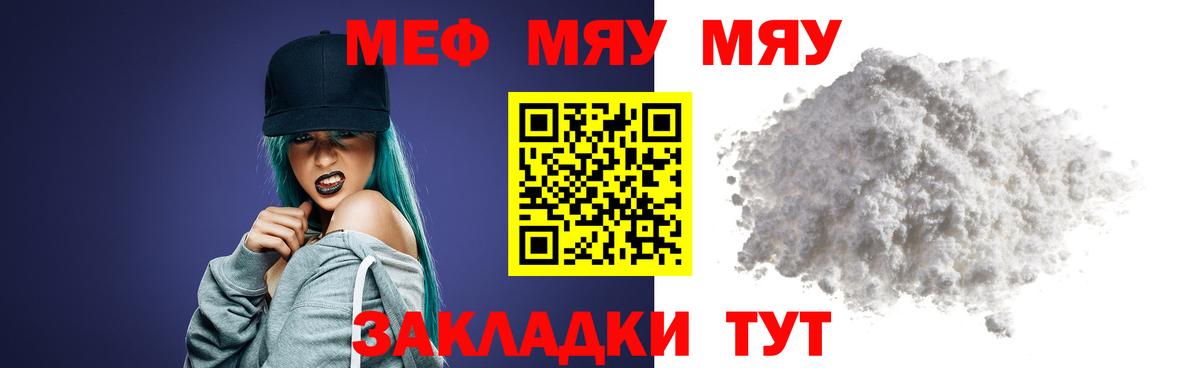 Мефедрон кристаллы Стрежевой