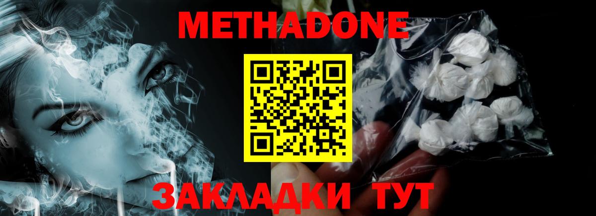 Метадон мёд  Вход с VPN  Стрежевой 