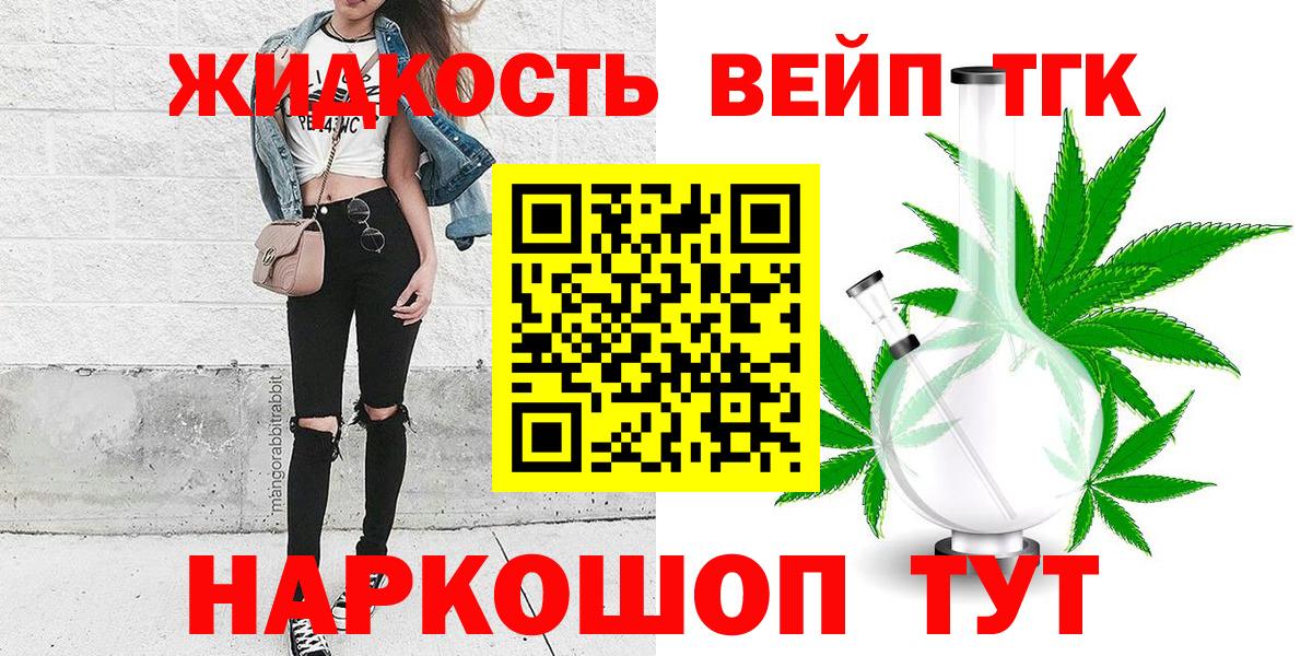 Дистиллят ТГК вейп с тгк Стрежевой