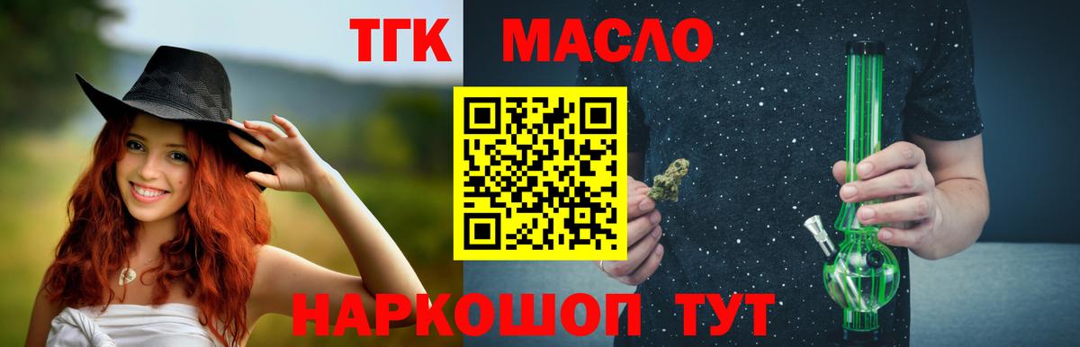 купить  сайты  Дистиллят ТГК жижа  Вход с VPN  Дистиллят ТГК гашишное масло  Стрежевой 